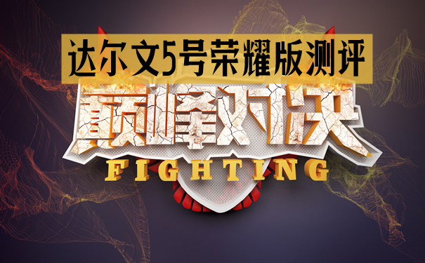 2021新定义重疾险性价比之王!达尔文5号荣耀版测评：新增靶向药