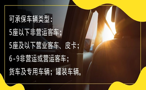 2021阳光一路无忧驾乘险怎么样？谁可以买？保什么？_1