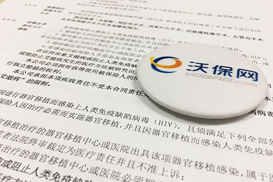 泰康的意外险怎么样？哪款比较好？_1