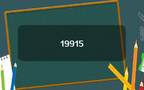 19915