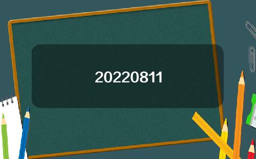 20220811