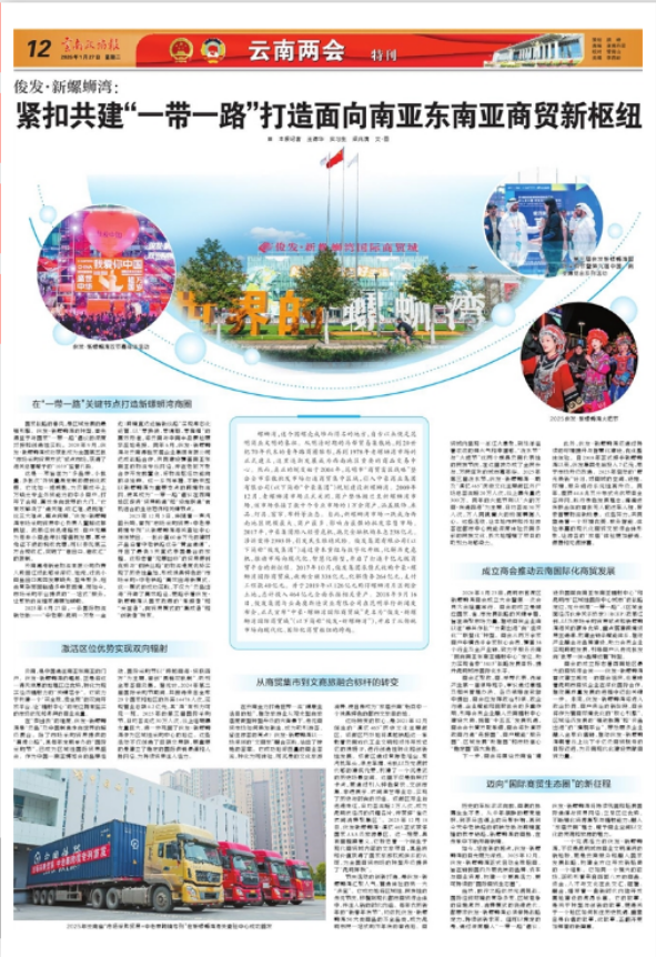 开放新高度，俊发新螺蛳湾打造国际商贸枢纽